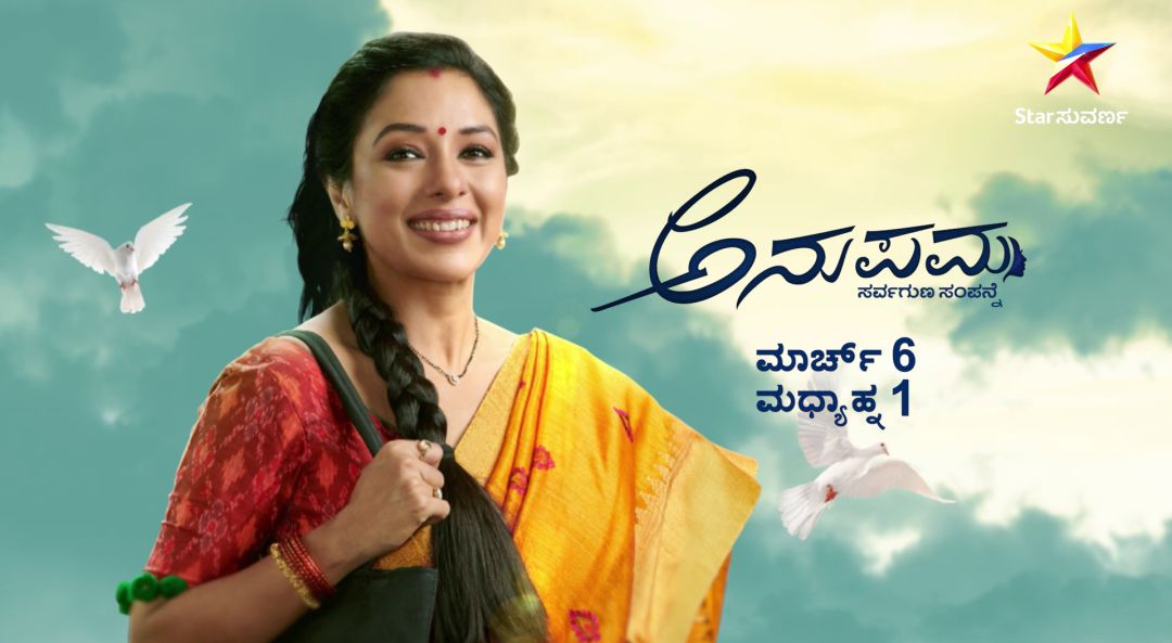 Rani Serial Star Suvarna Story, Star Cast, Launch Date, Telecast Time - Starts from 3rd April 15