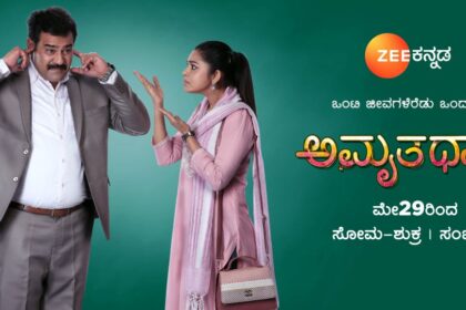 Amruthadhaare Zee Kannada Serial