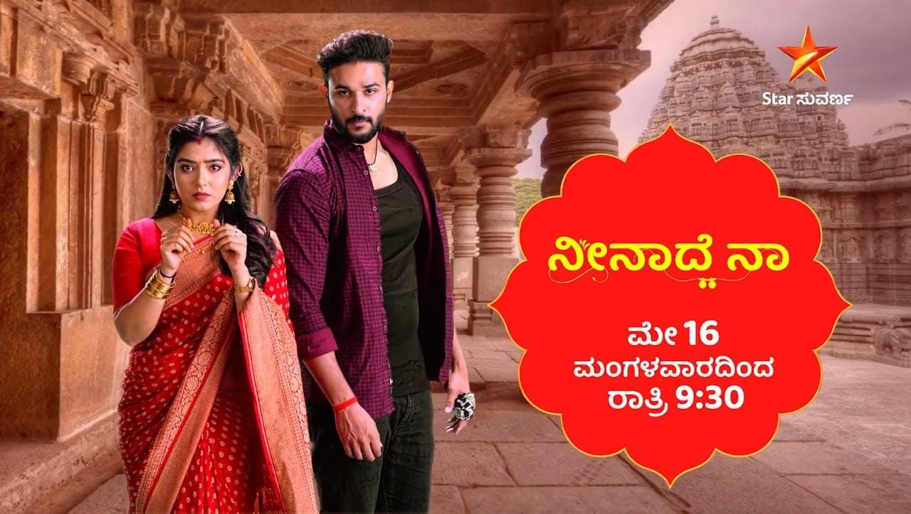 Rani Serial Star Suvarna Story, Star Cast, Launch Date, Telecast Time - Starts from 3rd April 13