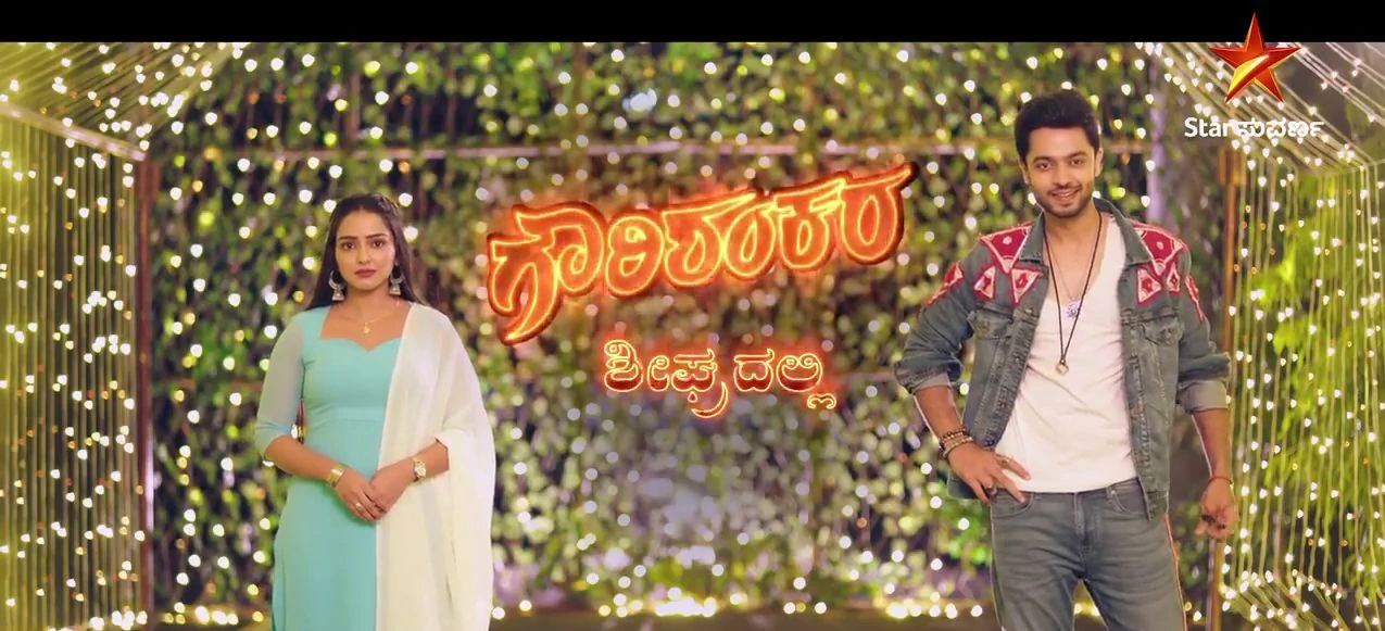 Kaveri Kannada Medium Serial on Star Suvarna Channel Launching on 28th August 07:30 PM, Every Monday to Saturday 6