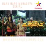 Devon Ka Dev Mahadev In Kannada Serial
