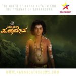 Karthikeya Special Episode Hara Hara Mahadeva