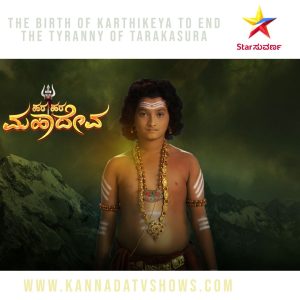 Karthikeya Special Episode Hara Hara Mahadeva