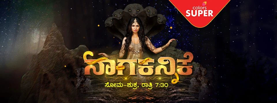 Bhoomi Thayane Serial Star Cast, Telecast Time, Repeat Show Times 5