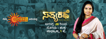 Sathyakathe Show Udaya TV