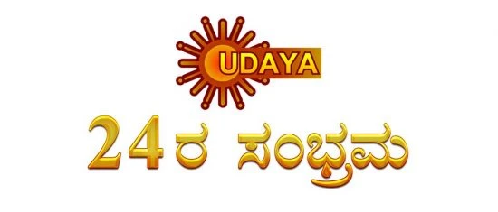 24th Anniversary Udaya TV