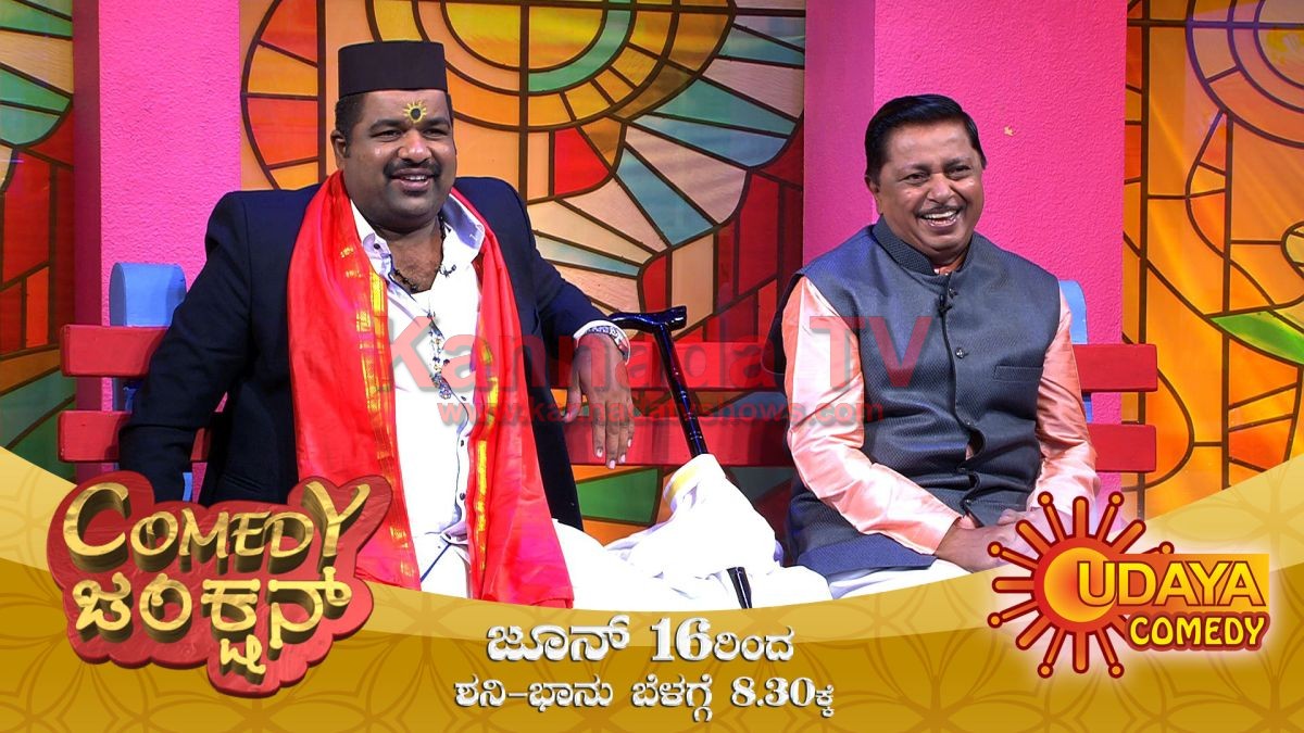 Nagso Challenge Udaya Comedy New Show Launching on 1st February at 9.00 P.M 6
