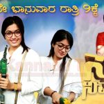 Sada Nimmondige Actress Rashmika Mandanna Special Episode