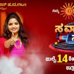 Udaya TV Reality Show Sawalige Sai