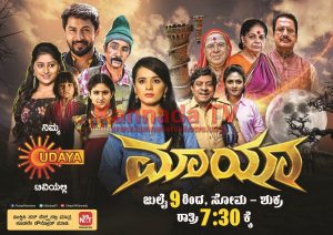 Udaya TV Television Serials