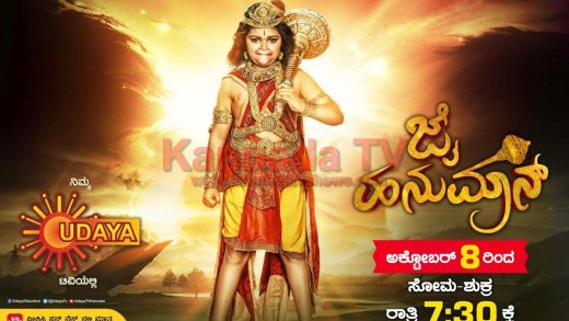 Jai Hanuman Kannada TV Serial