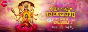 Online Videos Sri Vishnu Dashavatara