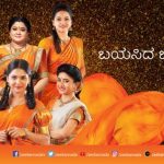 Availability of ZEE Kannada HD Channel