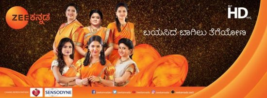 Zee Kannada HD Channel Launch