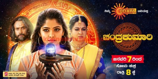 Chandra Kumari Kannada TV Serial