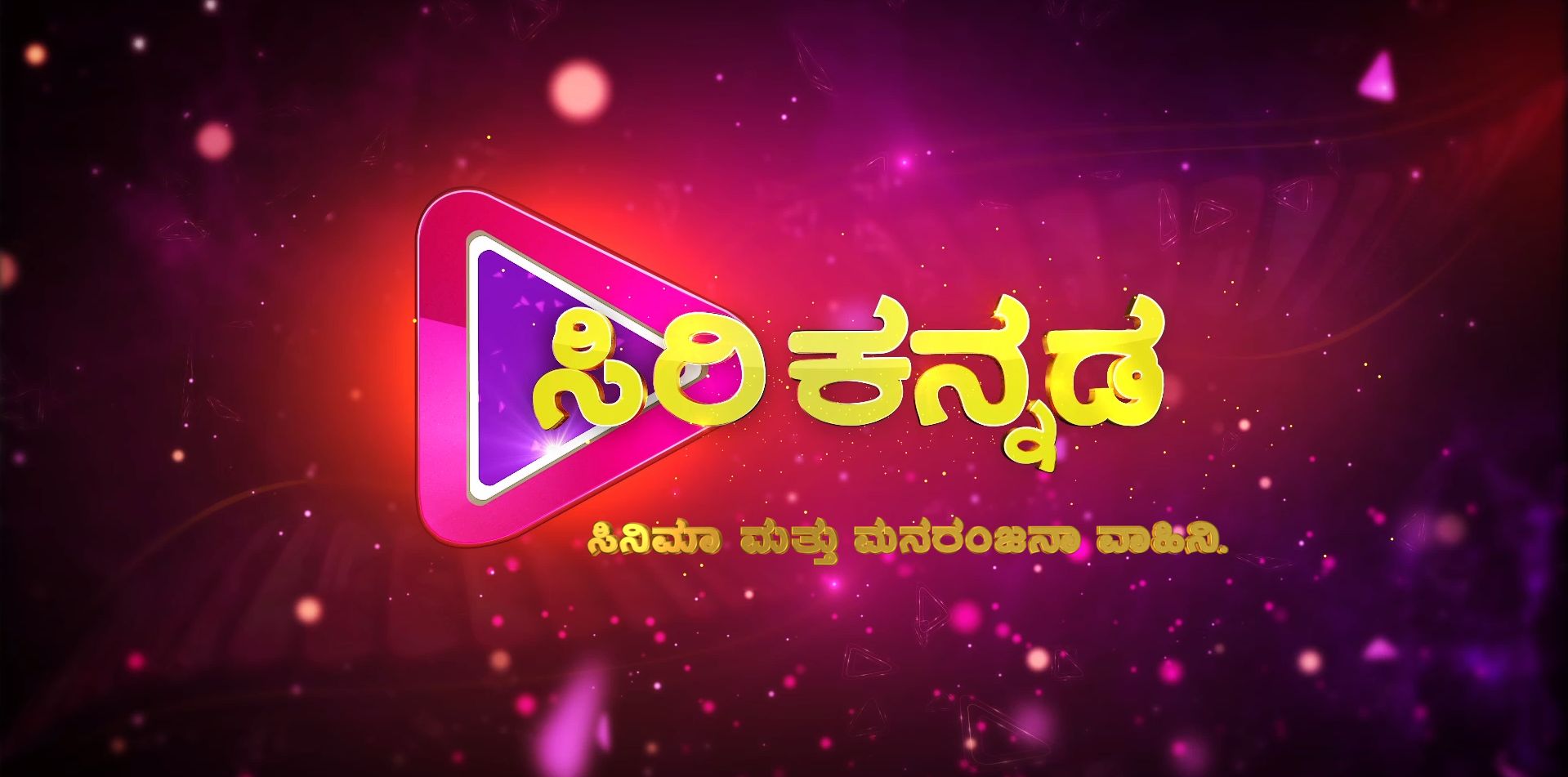 Aganinakshetra, Tarangini, Jagadekaveera, Gombe Mane - Siri Kannada Serials 6