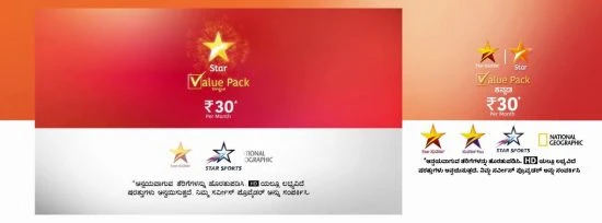 Star Value Pack