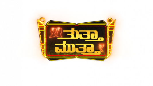 Tutta Mutta Kannada Television Show
