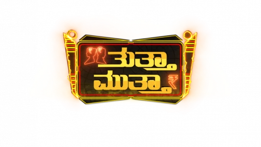 Tutta Mutta Kannada Television Show