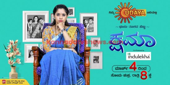Kshama Udaya TV Serial Online
