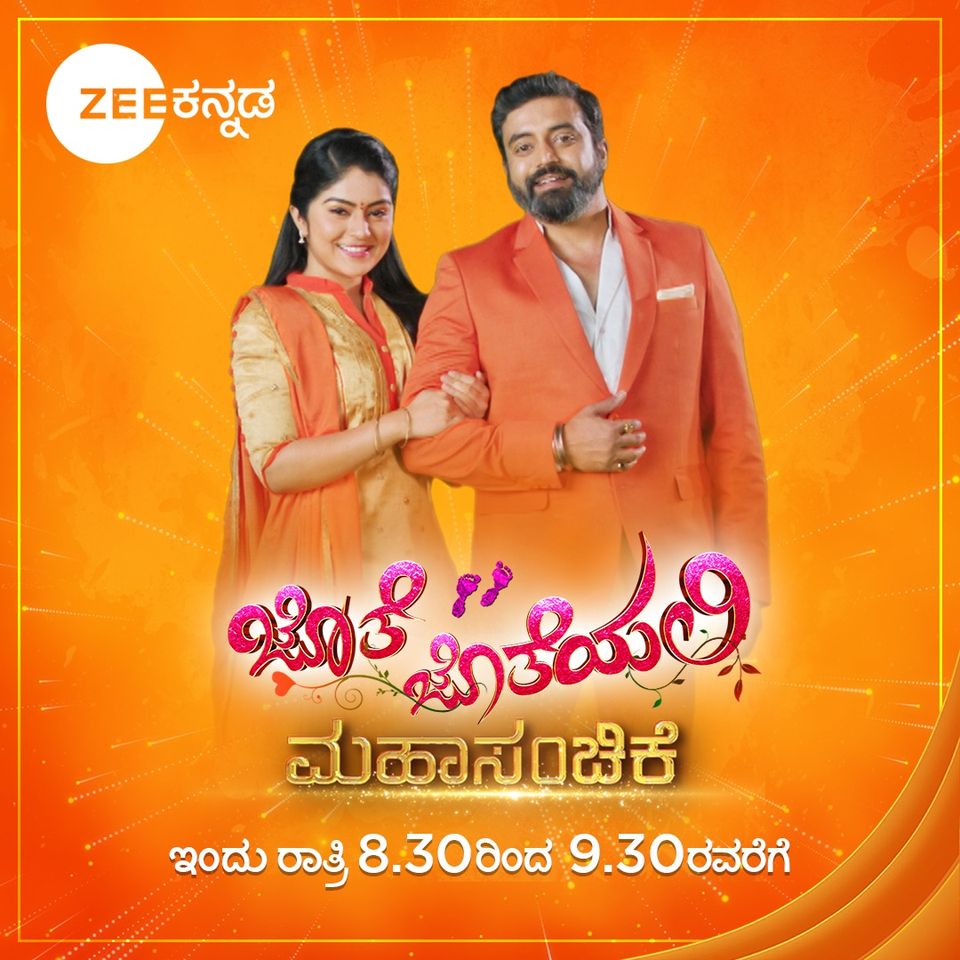 Danda Pindagalu Kannada Serial Title Song
