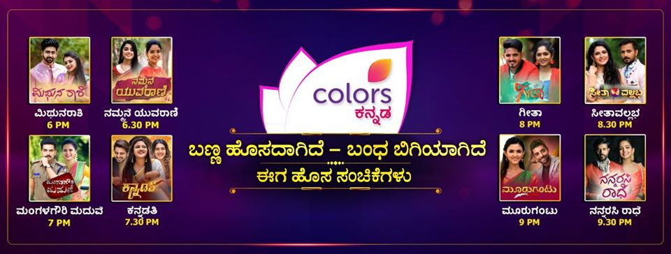 Television Rating Points of Kannada TV Channels