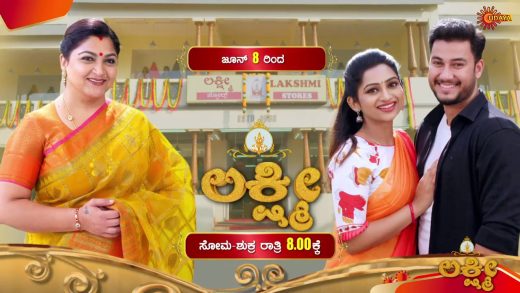 Udaya TV New Serial Lakshmi Episodes Online at Sun NXT App