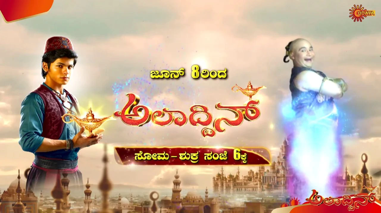 Udaya TV Serial Aladdin Online Videos