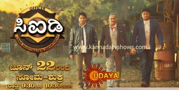 Udaya TV Serial CID Online