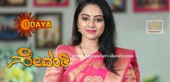 Deepika In Udaya TV Serial Sevanti