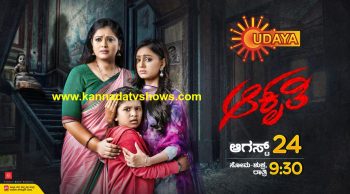 Akruthi serial online episode at sun nxt app