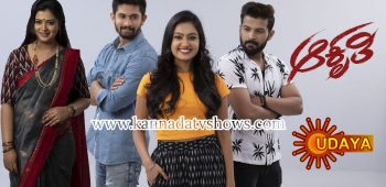 Serial Aakruthi Star Cast