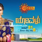 Yaarivalu Kannada Serial Online Videos