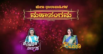 Maha Sangam Episodes of Udaya TV 