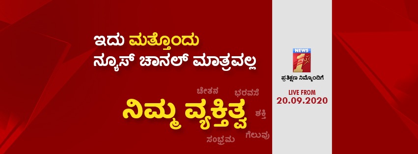 Karnataka Election Results Live Through Kannada TV News Channels - 15th May 22
