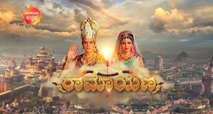 Ramayan Serial Kannada in Dangal
