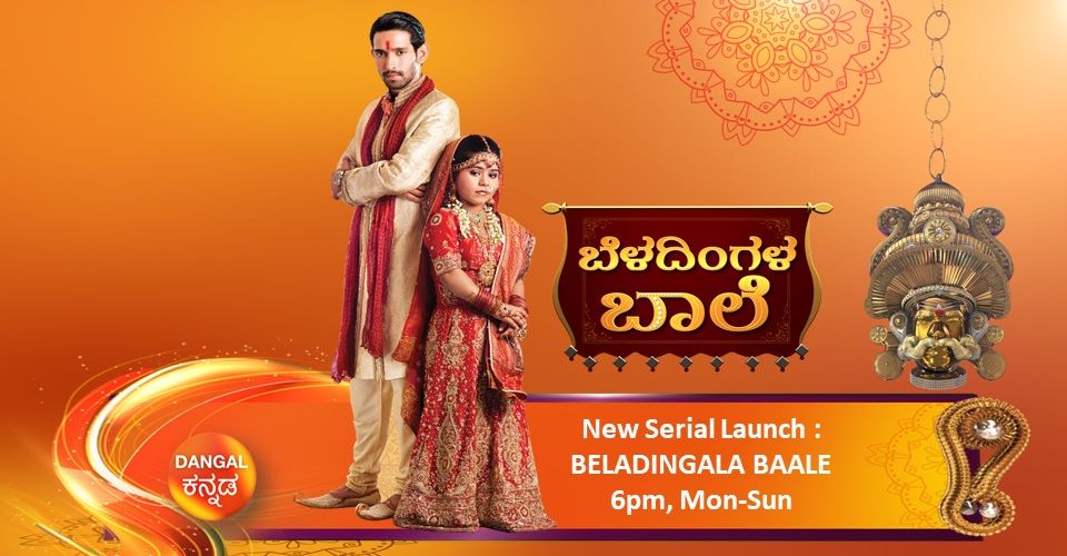 Dangal Kannada (Dum TV Kannada) GEC Launching on 30th September 4