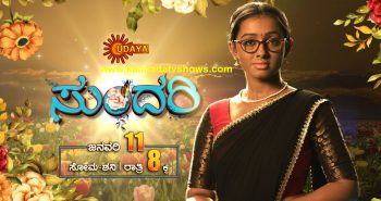 Udaya Television Serial Sundari
