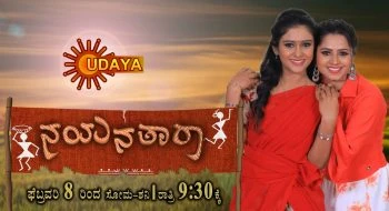 Nayanatara serial Udaya