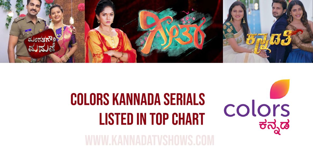 Colors Kannada Serials Rating Latest
