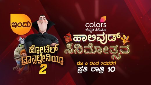 Movie Time of Colors Cinema Channel