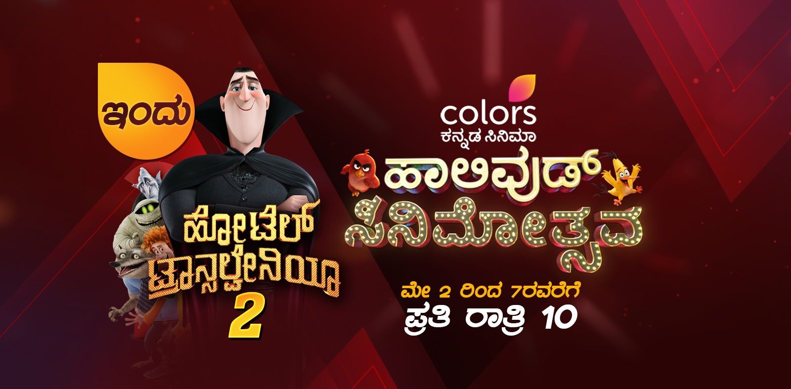 Colors Kannada Cinema Channel from Viacom18 Launching on 24th September 2