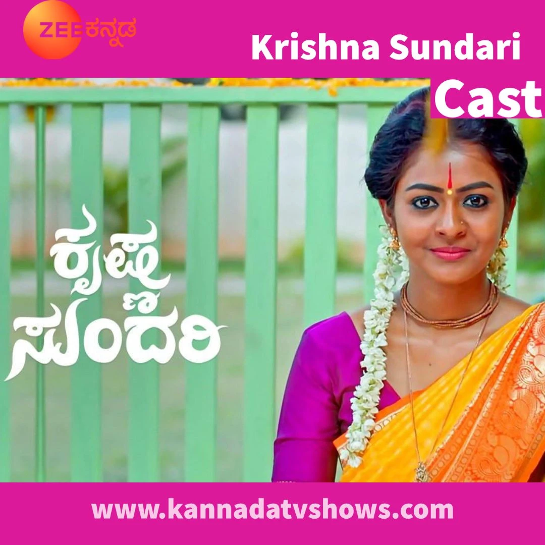 Kannada Serial Actress Profile