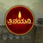 Trinayani Serial Kannada