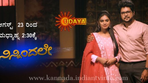 Ninnindale Serial Udaya TV