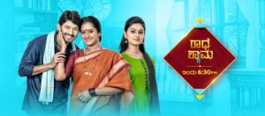Radhe Shyama Serial Star Suvarna