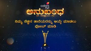 Vote Online Anubandha Awards