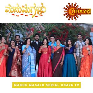 Actors of Madhu Magalu Serial Udaya TV