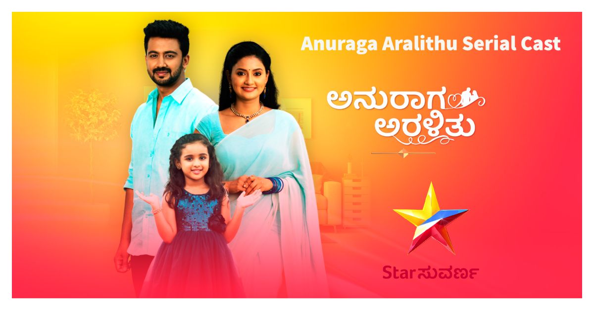 Anuraga Aralithu Serial Cast