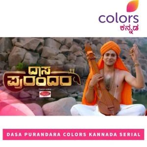 Voot App Streaming Dasa Purandara Colors Kannada Serial